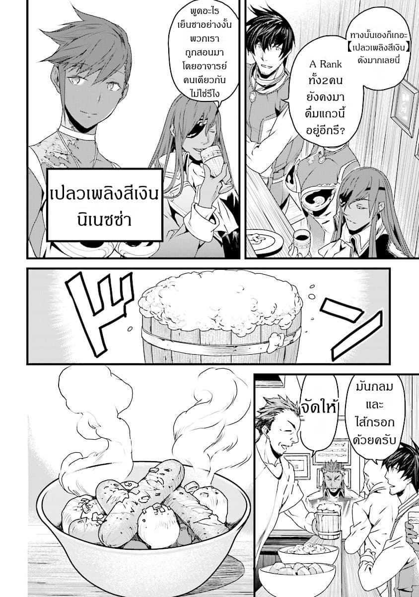 Yakudatazu Skill ni Jinsei o Sosogikomi 25-nen, Imasara Saikyou no Boukentan Midori Kashi no Akira page 4