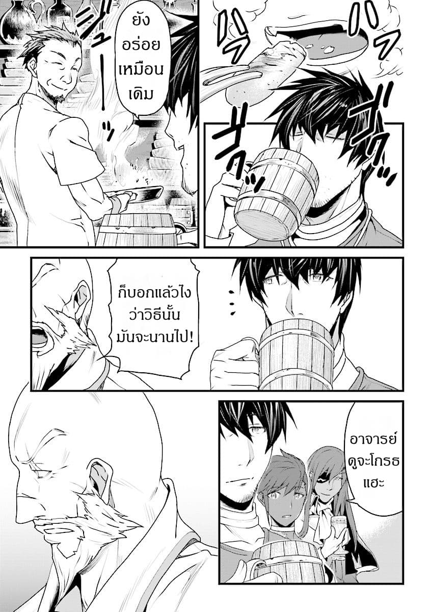 Yakudatazu Skill ni Jinsei o Sosogikomi 25-nen, Imasara Saikyou no Boukentan Midori Kashi no Akira page 5