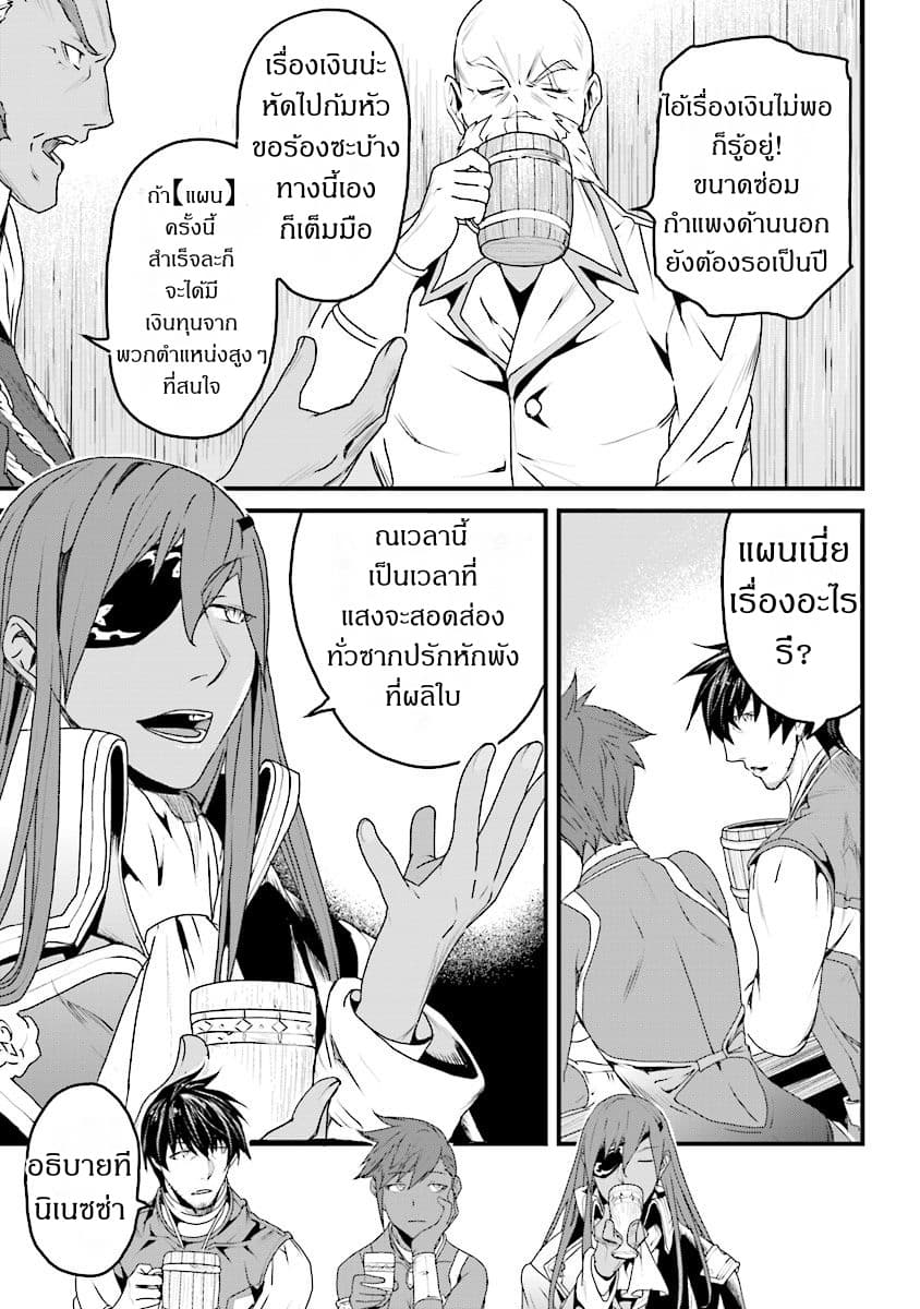 Yakudatazu Skill ni Jinsei o Sosogikomi 25-nen, Imasara Saikyou no Boukentan Midori Kashi no Akira page 7