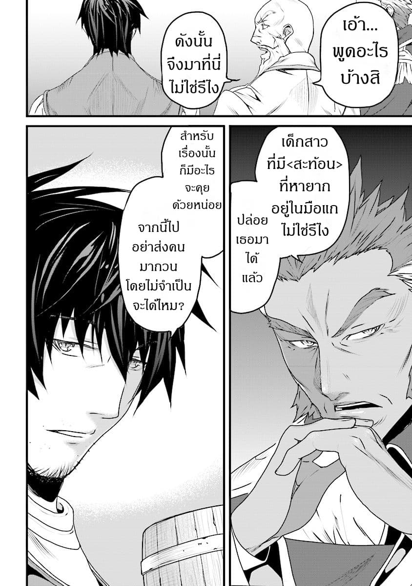 Yakudatazu Skill ni Jinsei o Sosogikomi 25-nen, Imasara Saikyou no Boukentan Midori Kashi no Akira page 10