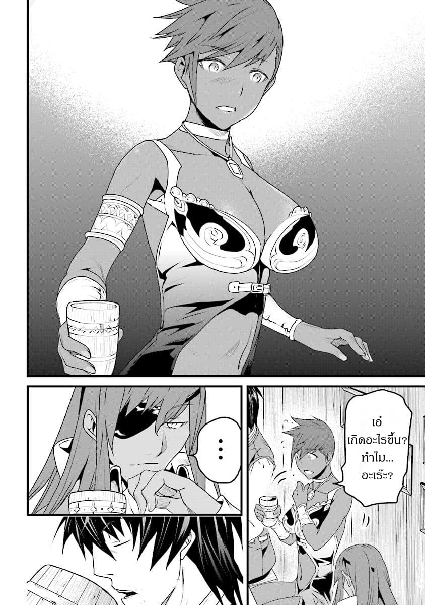 Yakudatazu Skill ni Jinsei o Sosogikomi 25-nen, Imasara Saikyou no Boukentan Midori Kashi no Akira page 12