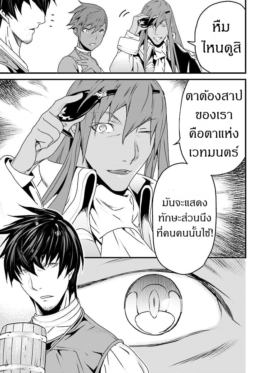 Yakudatazu Skill ni Jinsei o Sosogikomi 25-nen, Imasara Saikyou no Boukentan Midori Kashi no Akira page 13