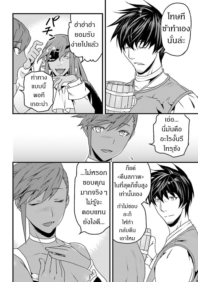 Yakudatazu Skill ni Jinsei o Sosogikomi 25-nen, Imasara Saikyou no Boukentan Midori Kashi no Akira page 14