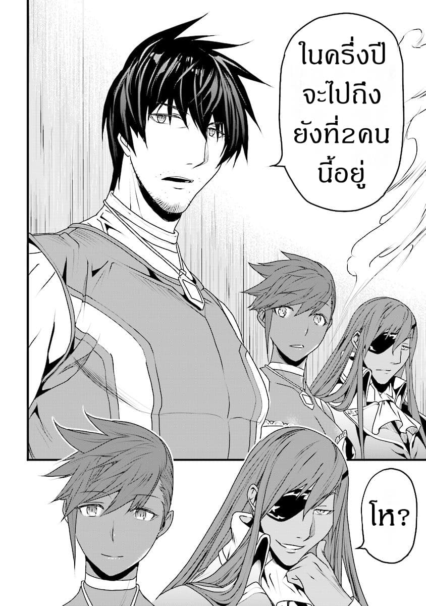 Yakudatazu Skill ni Jinsei o Sosogikomi 25-nen, Imasara Saikyou no Boukentan Midori Kashi no Akira page 20