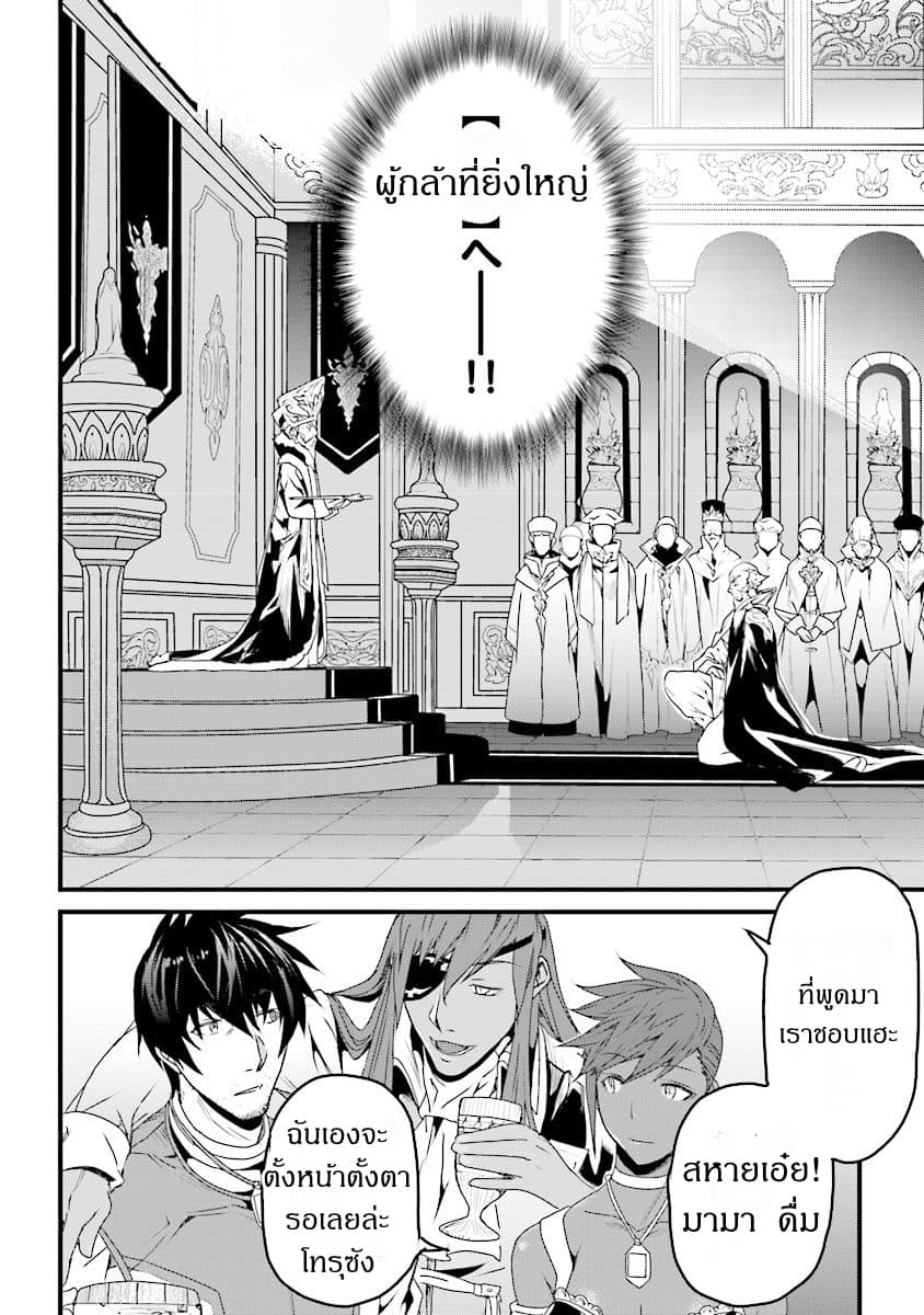 Yakudatazu Skill ni Jinsei o Sosogikomi 25-nen, Imasara Saikyou no Boukentan Midori Kashi no Akira page 24