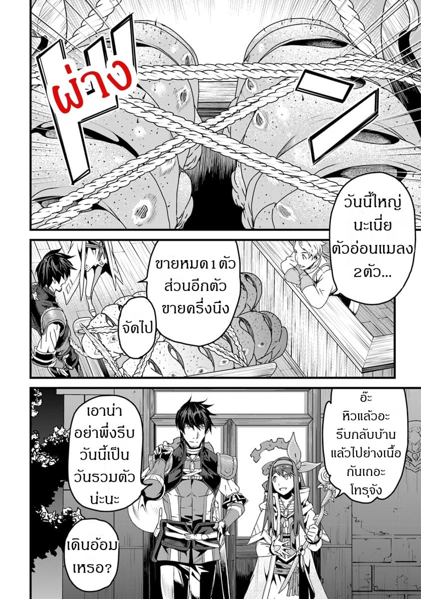 Yakudatazu Skill ni Jinsei o Sosogikomi 25-nen, Imasara Saikyou no Boukentan Midori Kashi no Akira page 1