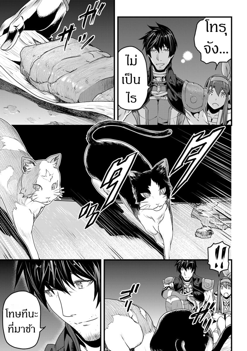 Yakudatazu Skill ni Jinsei o Sosogikomi 25-nen, Imasara Saikyou no Boukentan Midori Kashi no Akira page 3