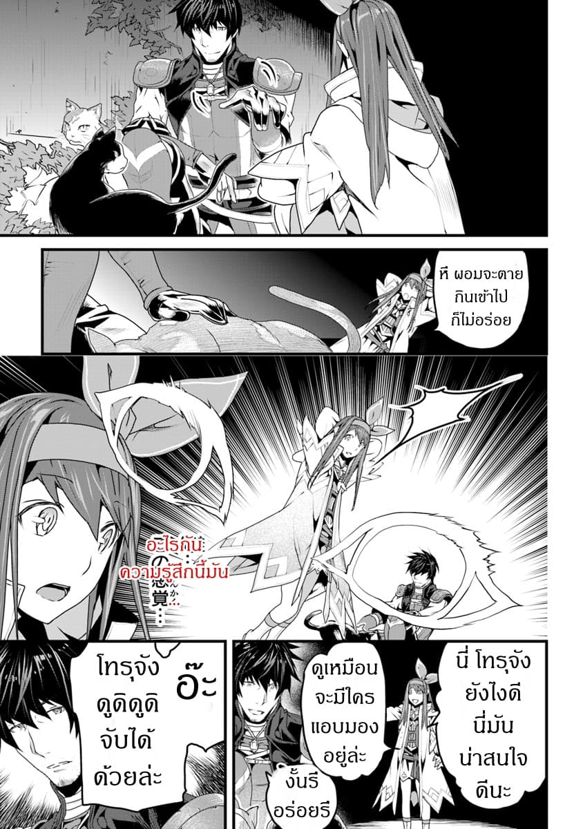 Yakudatazu Skill ni Jinsei o Sosogikomi 25-nen, Imasara Saikyou no Boukentan Midori Kashi no Akira page 5