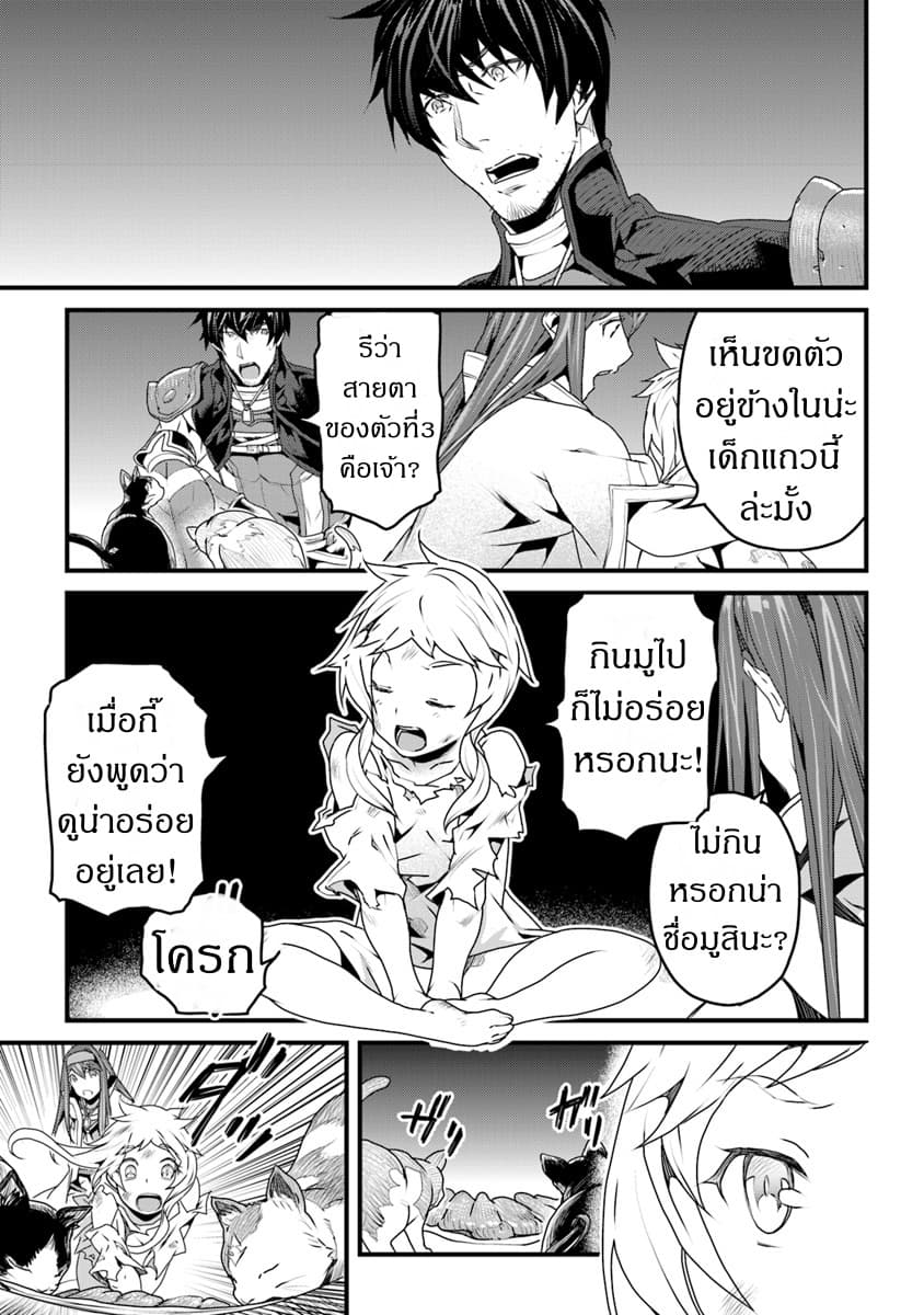 Yakudatazu Skill ni Jinsei o Sosogikomi 25-nen, Imasara Saikyou no Boukentan Midori Kashi no Akira page 7