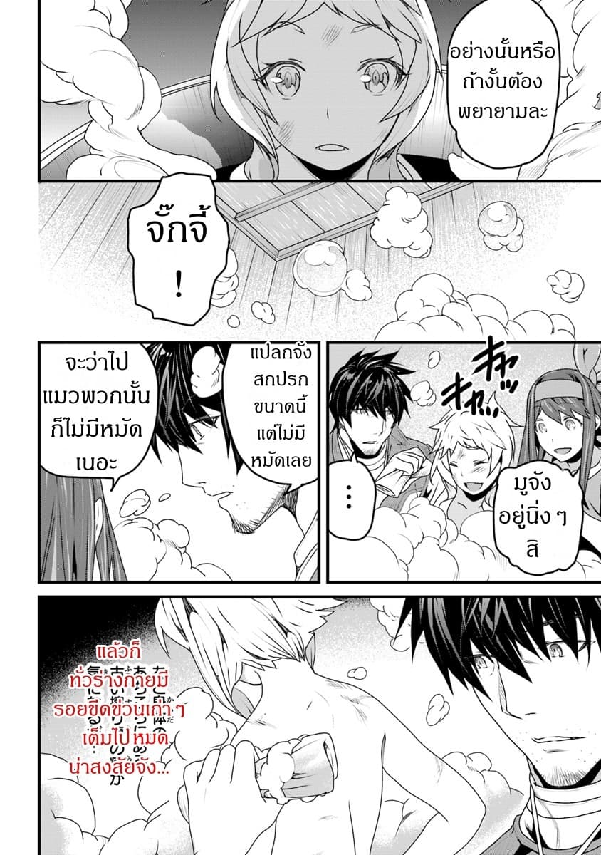 Yakudatazu Skill ni Jinsei o Sosogikomi 25-nen, Imasara Saikyou no Boukentan Midori Kashi no Akira page 12