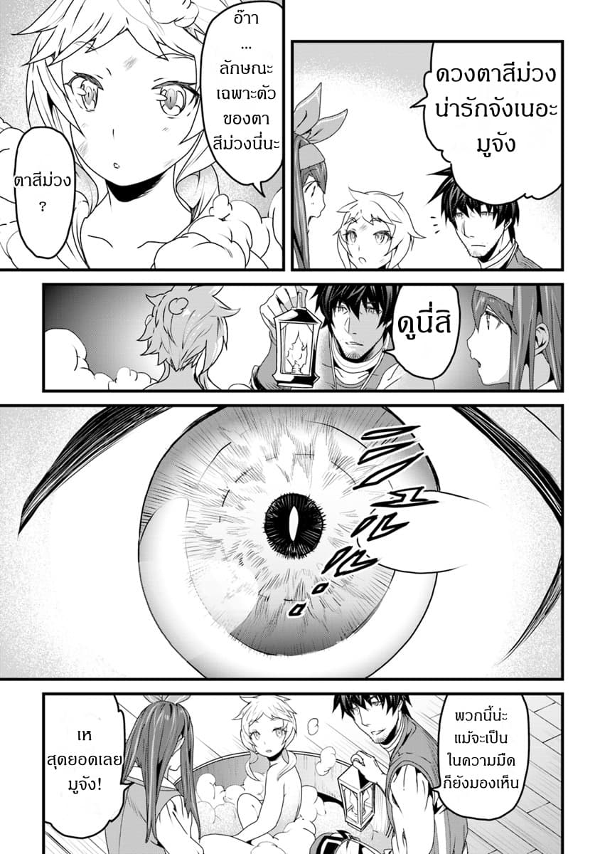 Yakudatazu Skill ni Jinsei o Sosogikomi 25-nen, Imasara Saikyou no Boukentan Midori Kashi no Akira page 13