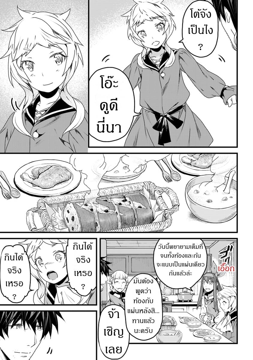 Yakudatazu Skill ni Jinsei o Sosogikomi 25-nen, Imasara Saikyou no Boukentan Midori Kashi no Akira page 15