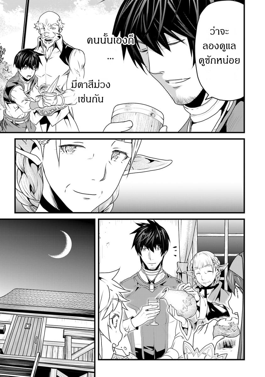 Yakudatazu Skill ni Jinsei o Sosogikomi 25-nen, Imasara Saikyou no Boukentan Midori Kashi no Akira page 21