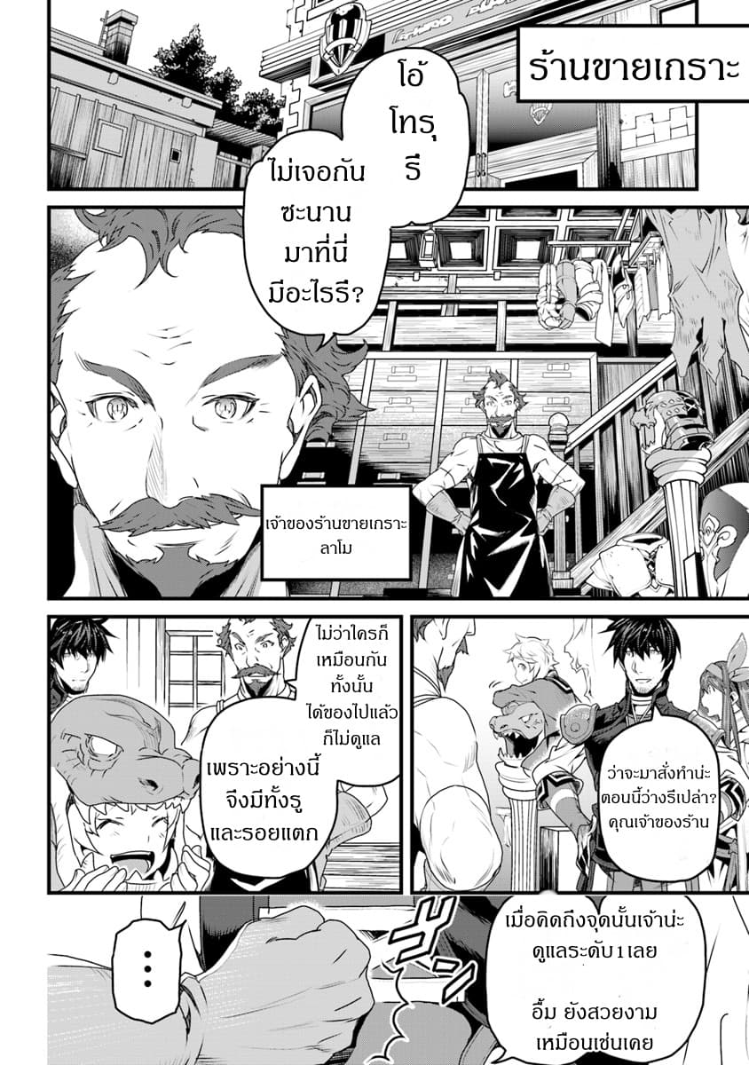 Yakudatazu Skill ni Jinsei o Sosogikomi 25-nen, Imasara Saikyou no Boukentan Midori Kashi no Akira page 22