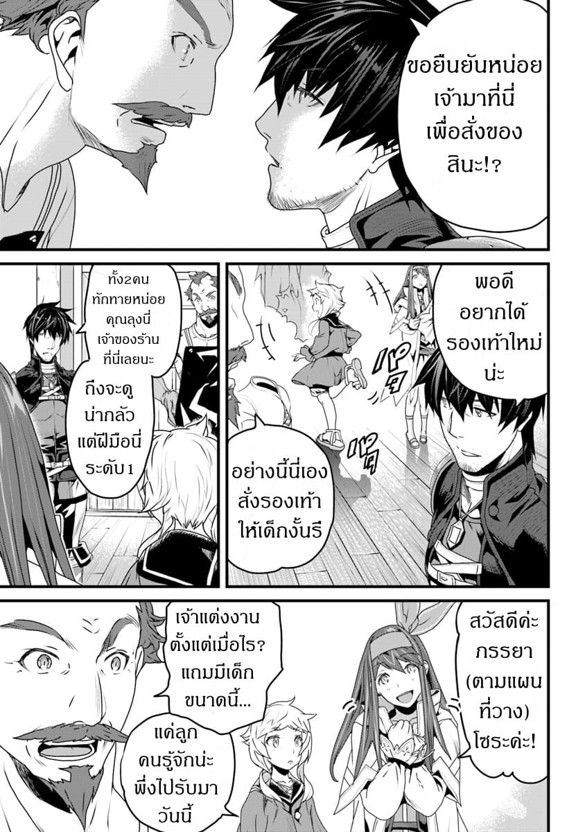 Yakudatazu Skill ni Jinsei o Sosogikomi 25-nen, Imasara Saikyou no Boukentan Midori Kashi no Akira page 23