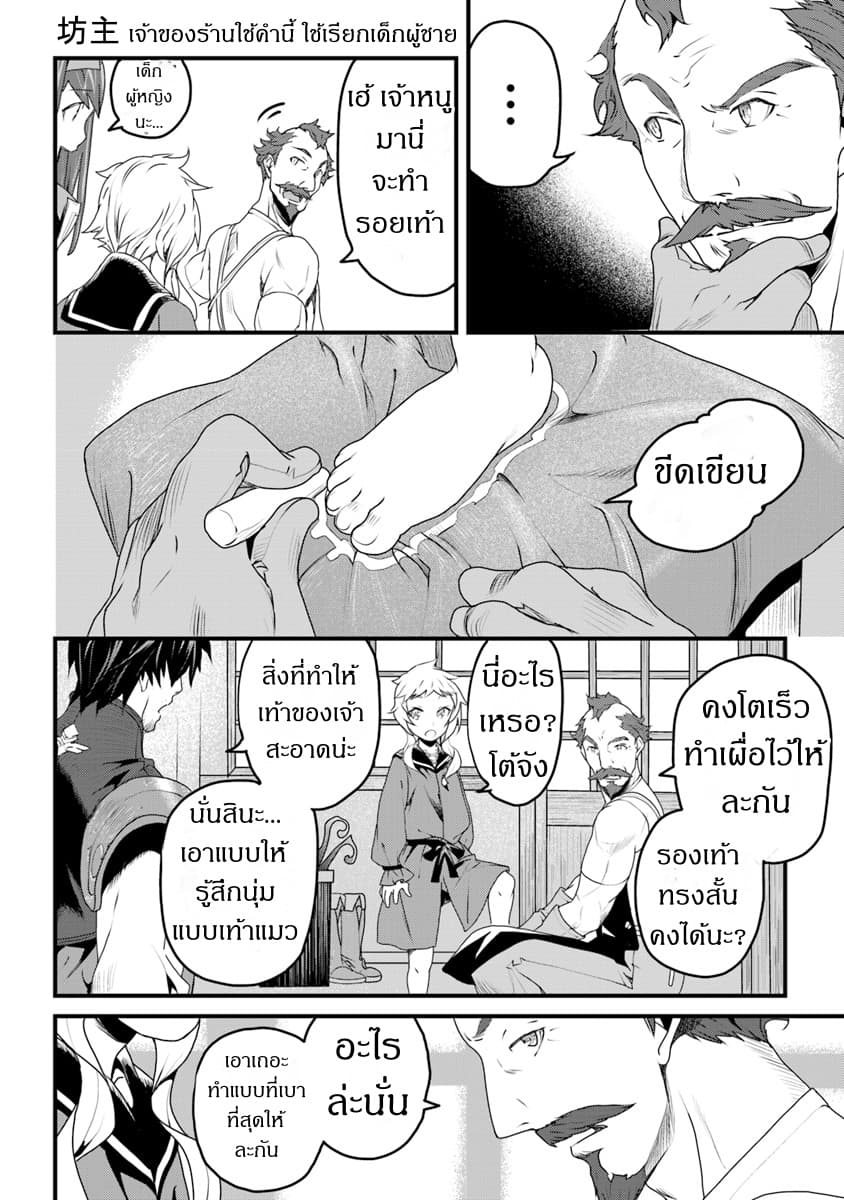 Yakudatazu Skill ni Jinsei o Sosogikomi 25-nen, Imasara Saikyou no Boukentan Midori Kashi no Akira page 24