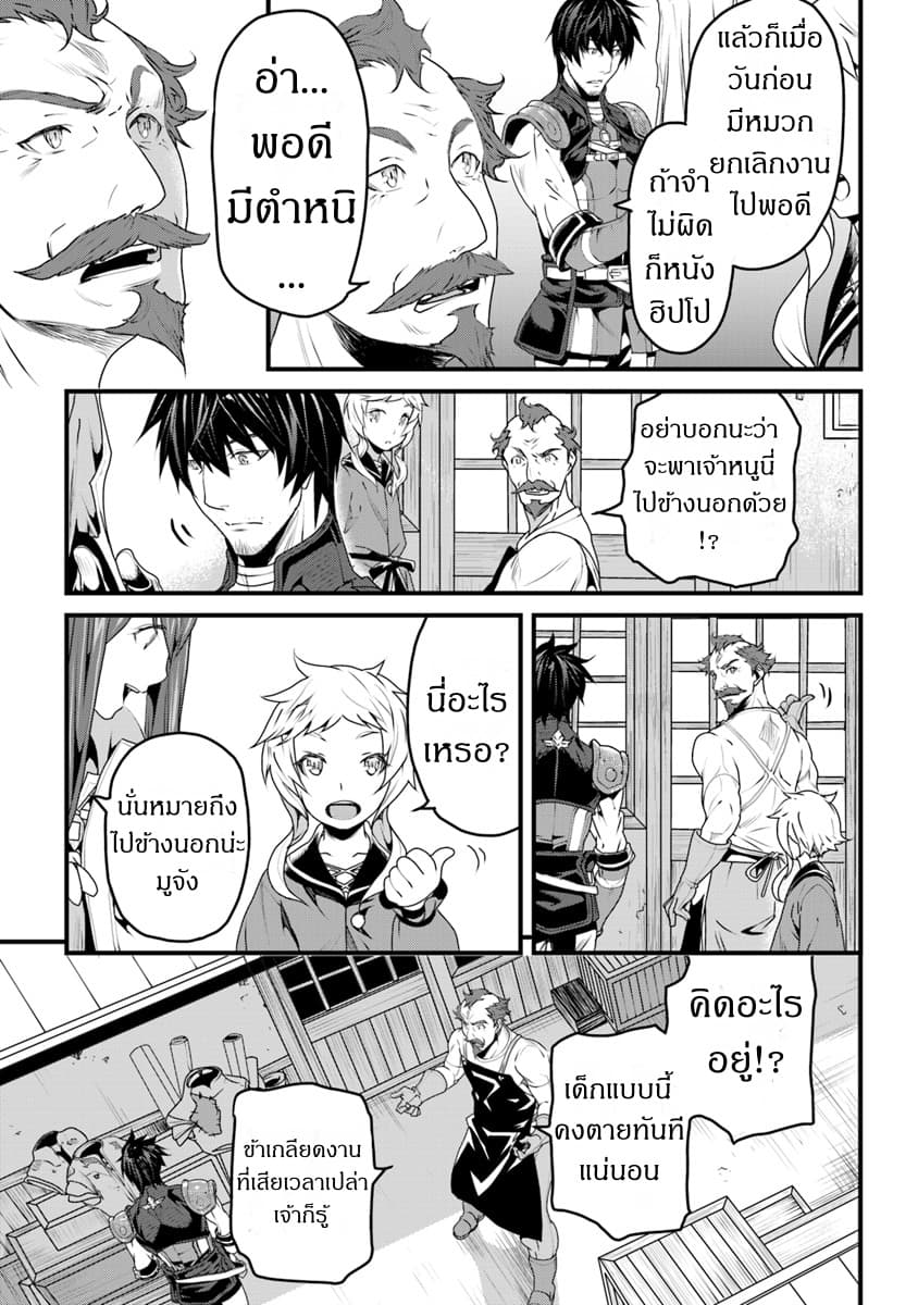 Yakudatazu Skill ni Jinsei o Sosogikomi 25-nen, Imasara Saikyou no Boukentan Midori Kashi no Akira page 25