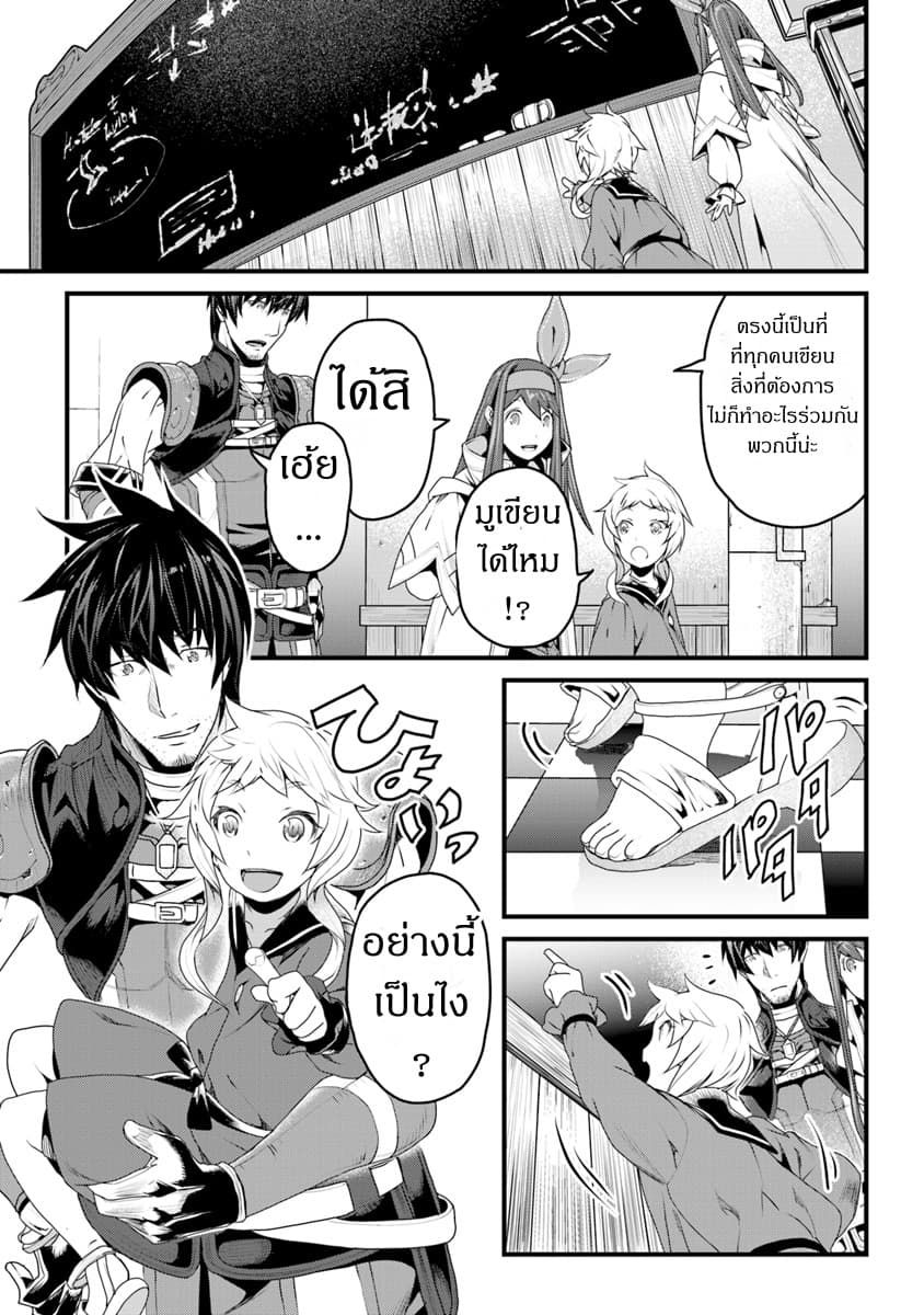 Yakudatazu Skill ni Jinsei o Sosogikomi 25-nen, Imasara Saikyou no Boukentan Midori Kashi no Akira page 33