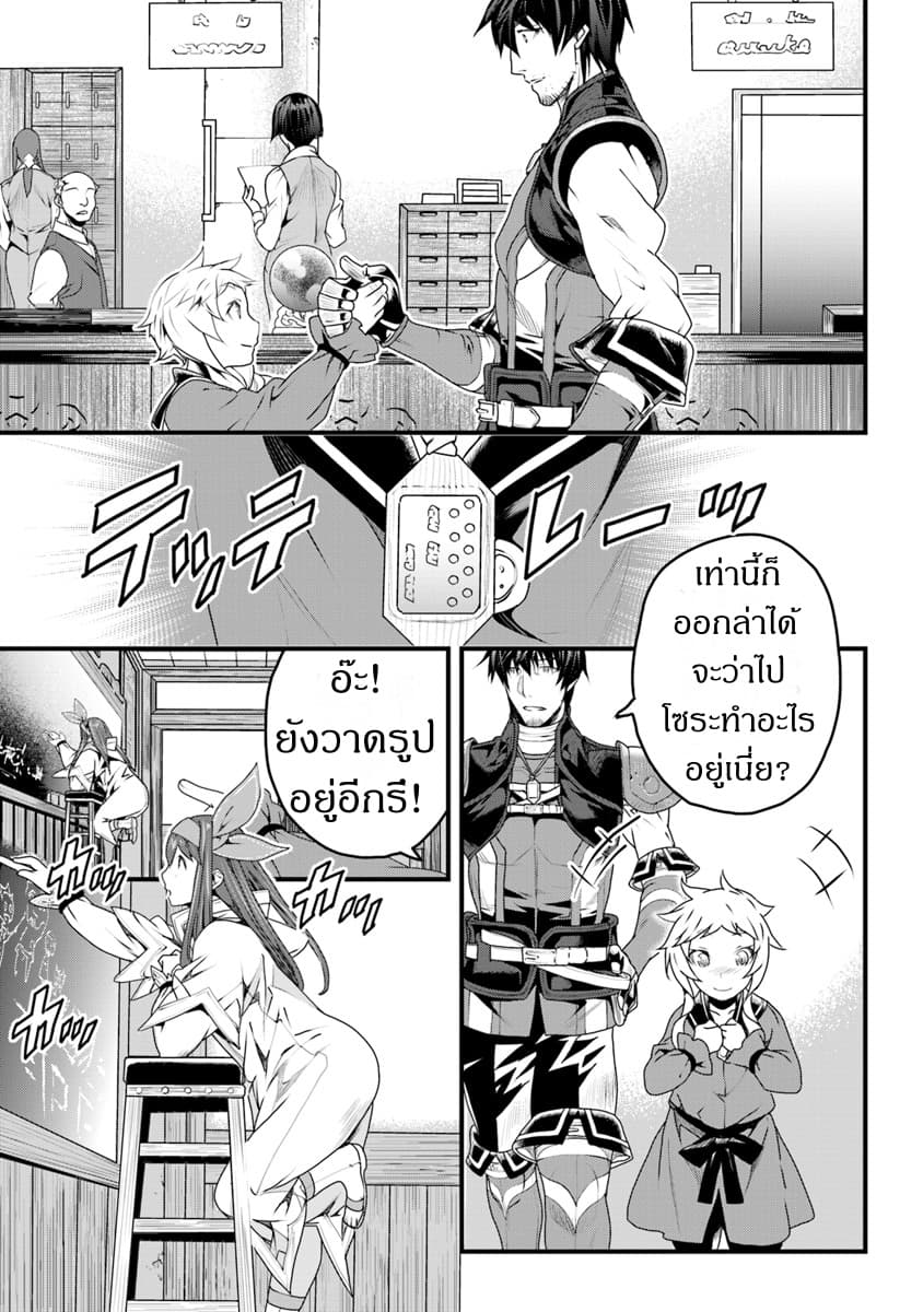 Yakudatazu Skill ni Jinsei o Sosogikomi 25-nen, Imasara Saikyou no Boukentan Midori Kashi no Akira page 39