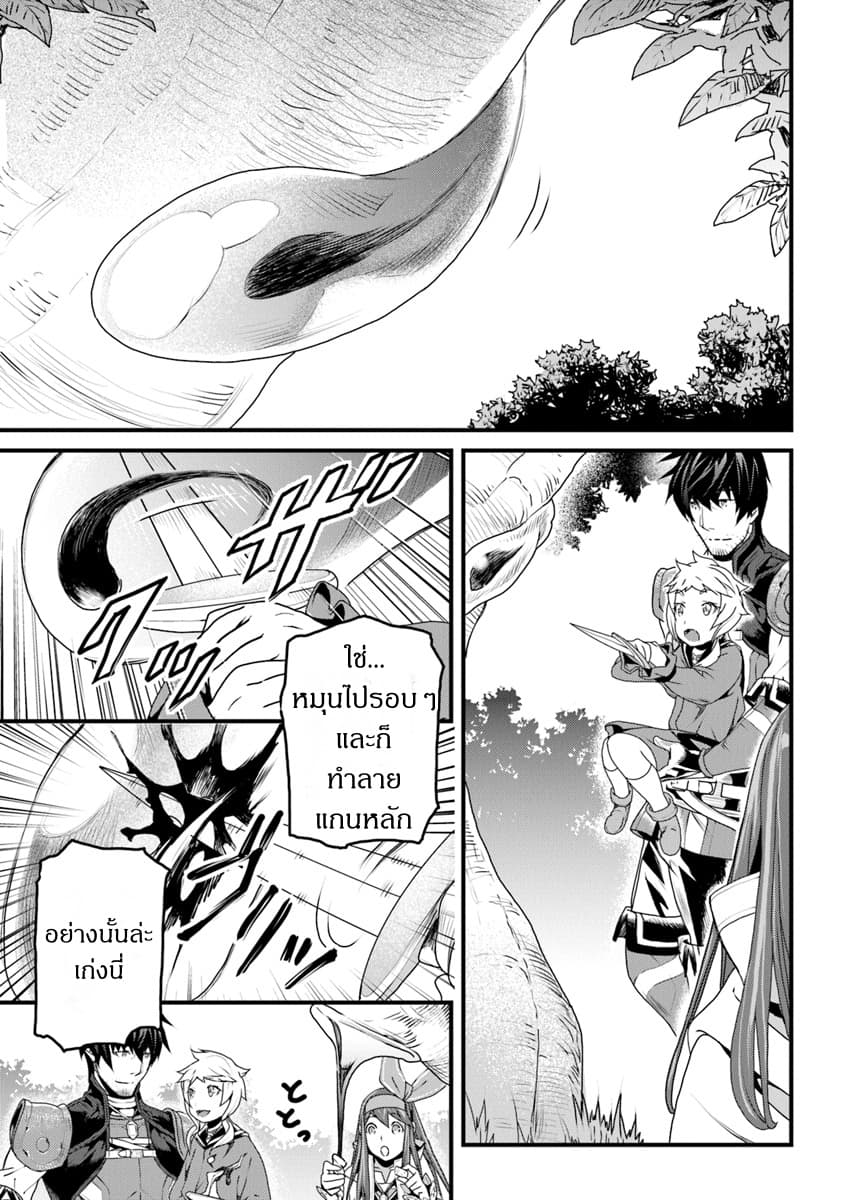 Yakudatazu Skill ni Jinsei o Sosogikomi 25-nen, Imasara Saikyou no Boukentan Midori Kashi no Akira page 11