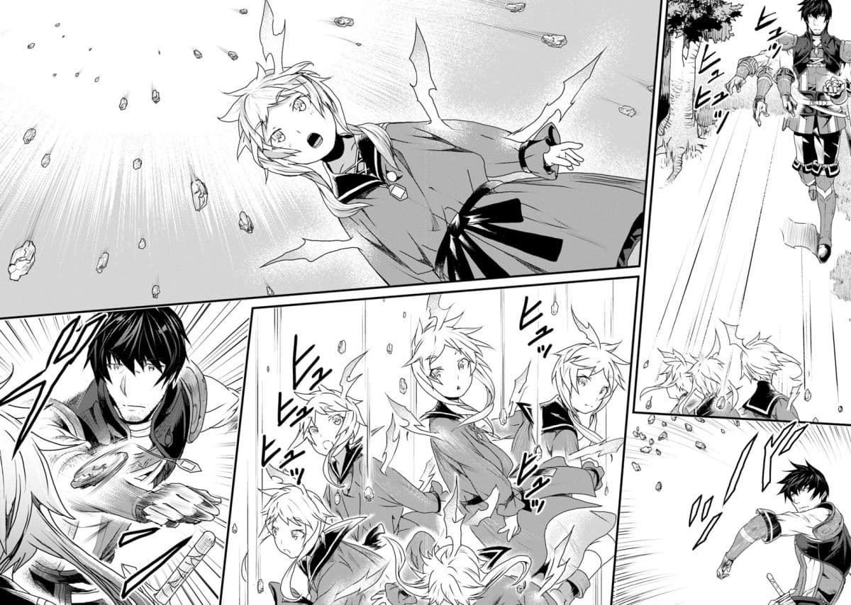 Yakudatazu Skill ni Jinsei o Sosogikomi 25-nen, Imasara Saikyou no Boukentan Midori Kashi no Akira page 16