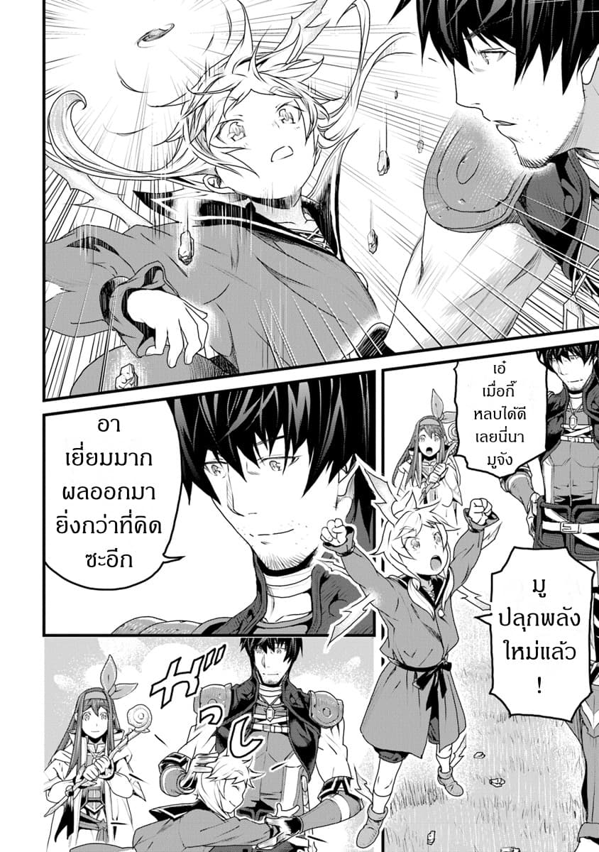 Yakudatazu Skill ni Jinsei o Sosogikomi 25-nen, Imasara Saikyou no Boukentan Midori Kashi no Akira page 17