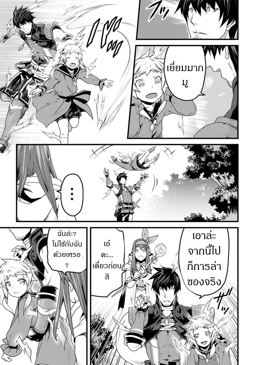 Yakudatazu Skill ni Jinsei o Sosogikomi 25-nen, Imasara Saikyou no Boukentan Midori Kashi no Akira page 20