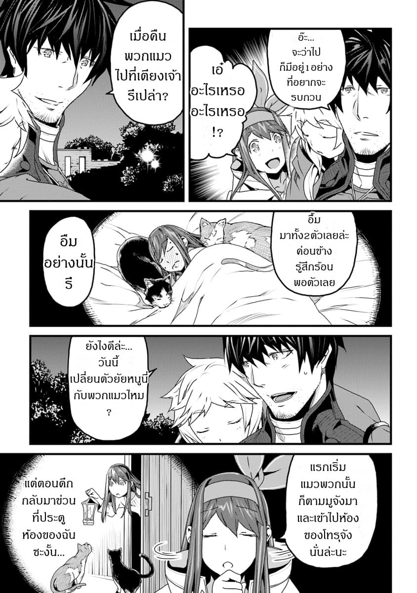 Yakudatazu Skill ni Jinsei o Sosogikomi 25-nen, Imasara Saikyou no Boukentan Midori Kashi no Akira page 26