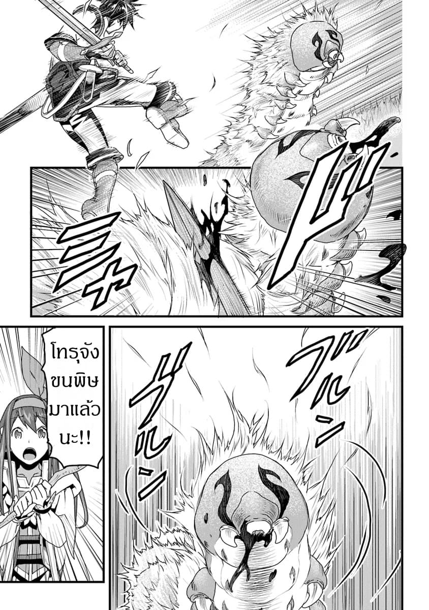 Yakudatazu Skill ni Jinsei o Sosogikomi 25-nen, Imasara Saikyou no Boukentan Midori Kashi no Akira page 3