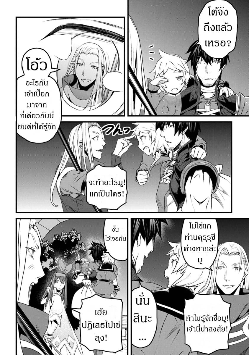 Yakudatazu Skill ni Jinsei o Sosogikomi 25-nen, Imasara Saikyou no Boukentan Midori Kashi no Akira page 10
