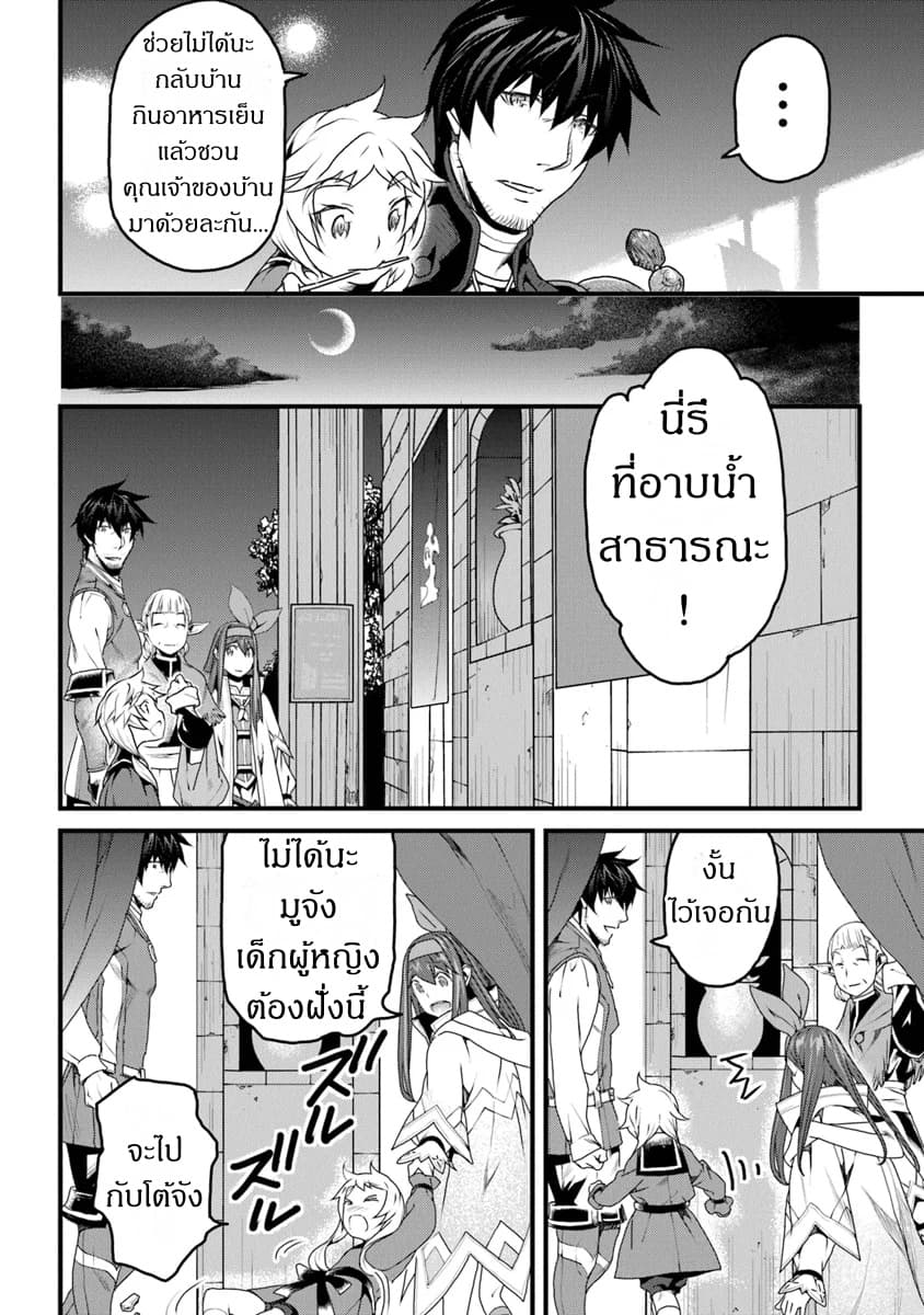 Yakudatazu Skill ni Jinsei o Sosogikomi 25-nen, Imasara Saikyou no Boukentan Midori Kashi no Akira page 14