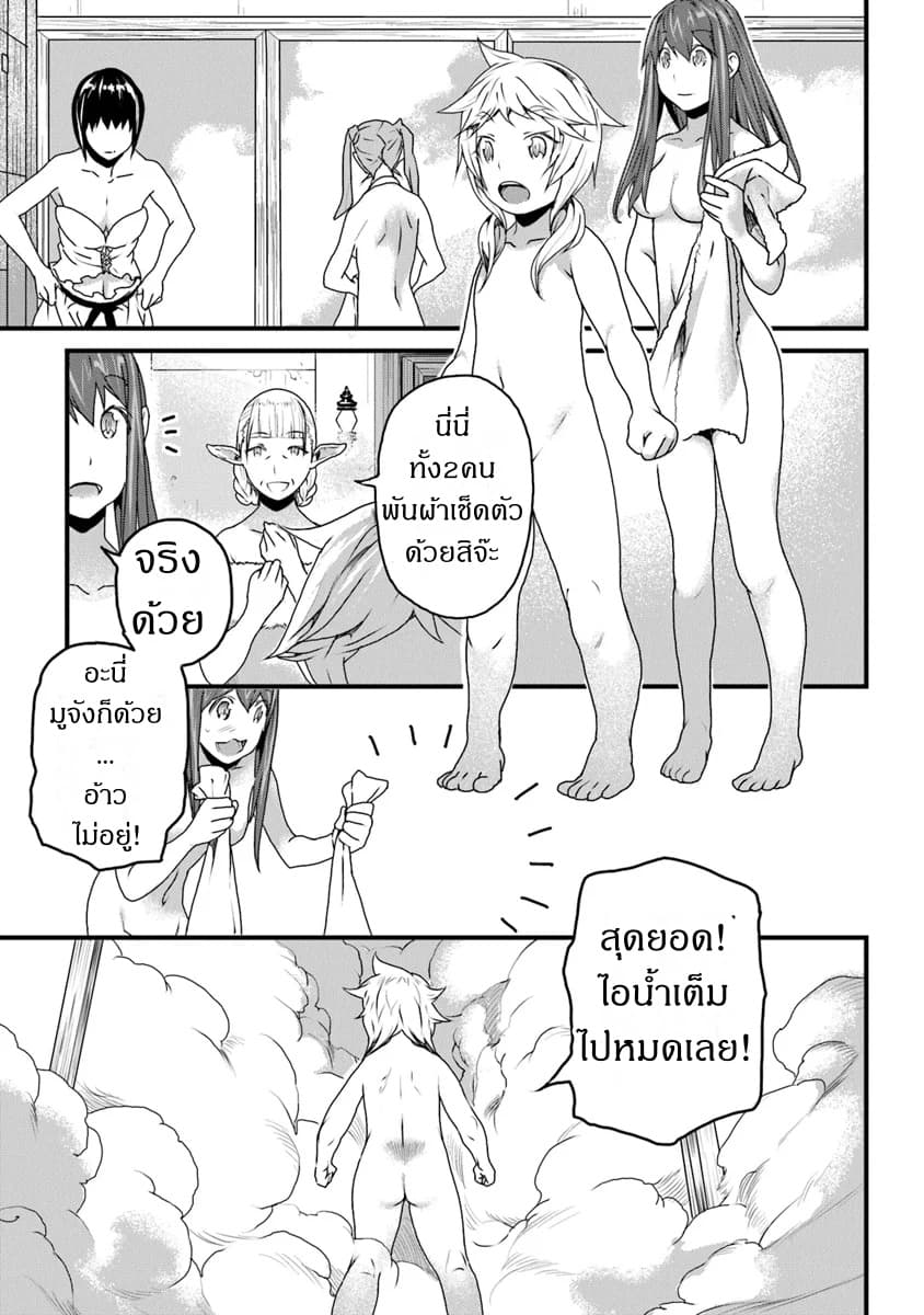 Yakudatazu Skill ni Jinsei o Sosogikomi 25-nen, Imasara Saikyou no Boukentan Midori Kashi no Akira page 15