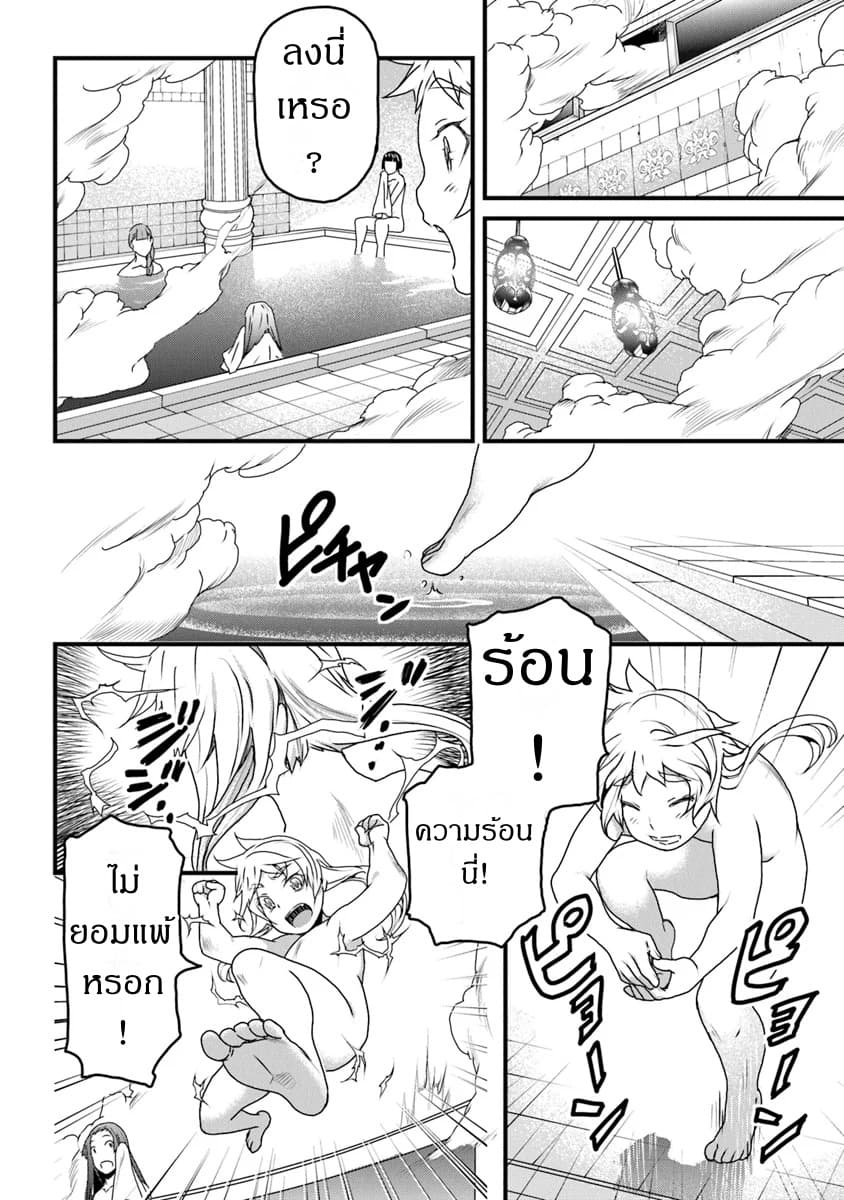 Yakudatazu Skill ni Jinsei o Sosogikomi 25-nen, Imasara Saikyou no Boukentan Midori Kashi no Akira page 16