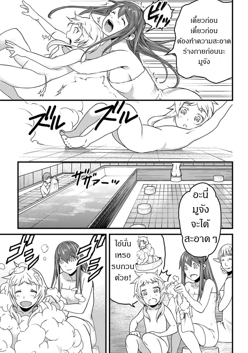 Yakudatazu Skill ni Jinsei o Sosogikomi 25-nen, Imasara Saikyou no Boukentan Midori Kashi no Akira page 17