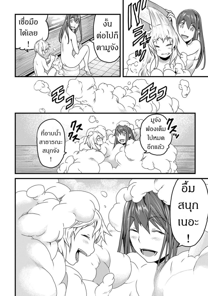Yakudatazu Skill ni Jinsei o Sosogikomi 25-nen, Imasara Saikyou no Boukentan Midori Kashi no Akira page 18
