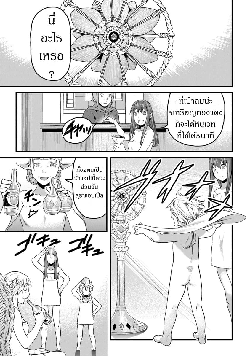 Yakudatazu Skill ni Jinsei o Sosogikomi 25-nen, Imasara Saikyou no Boukentan Midori Kashi no Akira page 21