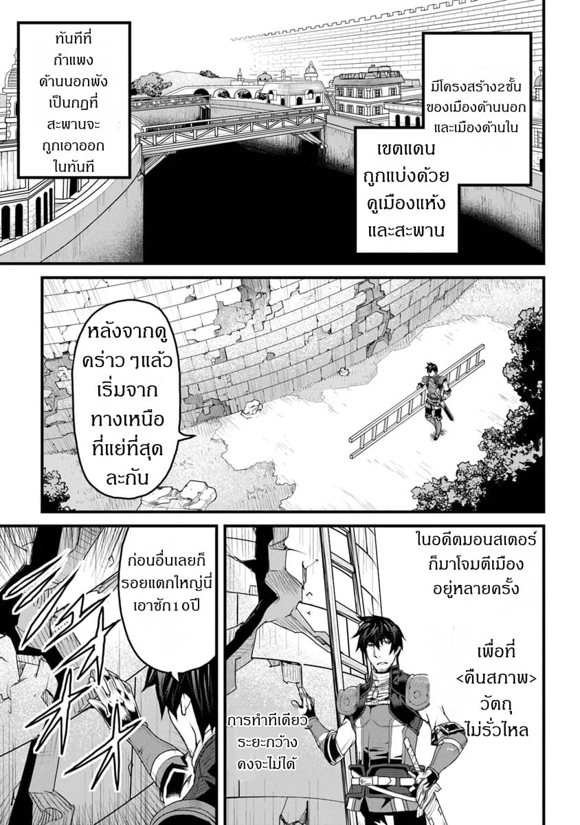 Yakudatazu Skill ni Jinsei o Sosogikomi 25-nen, Imasara Saikyou no Boukentan Midori Kashi no Akira page 29