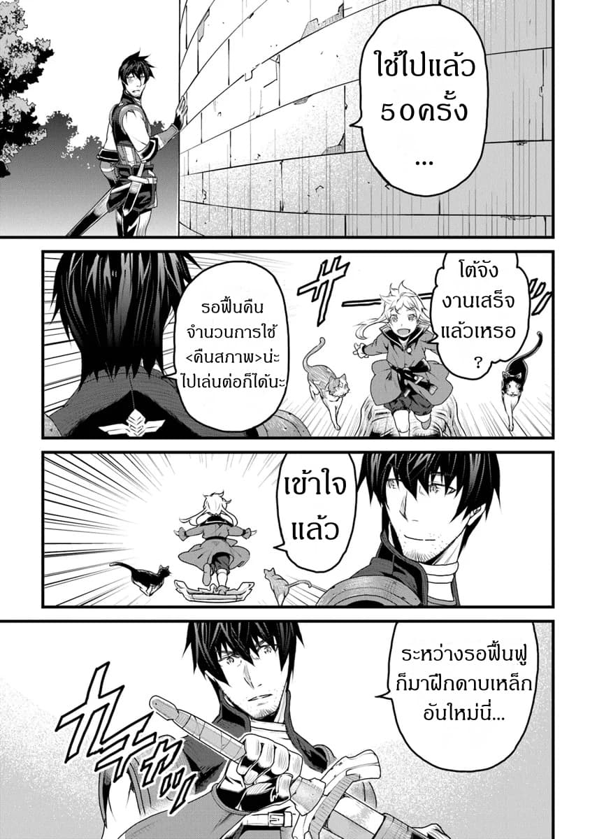 Yakudatazu Skill ni Jinsei o Sosogikomi 25-nen, Imasara Saikyou no Boukentan Midori Kashi no Akira page 33