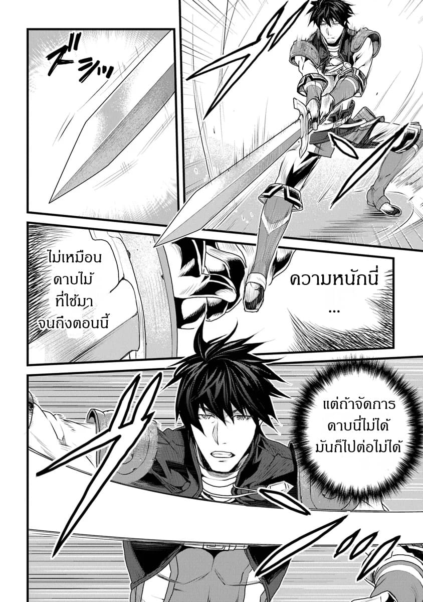 Yakudatazu Skill ni Jinsei o Sosogikomi 25-nen, Imasara Saikyou no Boukentan Midori Kashi no Akira page 34