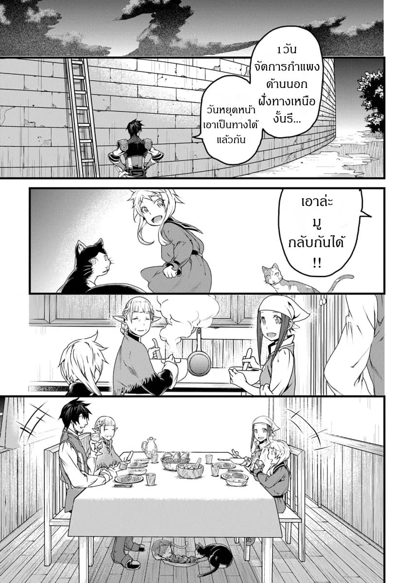 Yakudatazu Skill ni Jinsei o Sosogikomi 25-nen, Imasara Saikyou no Boukentan Midori Kashi no Akira page 35