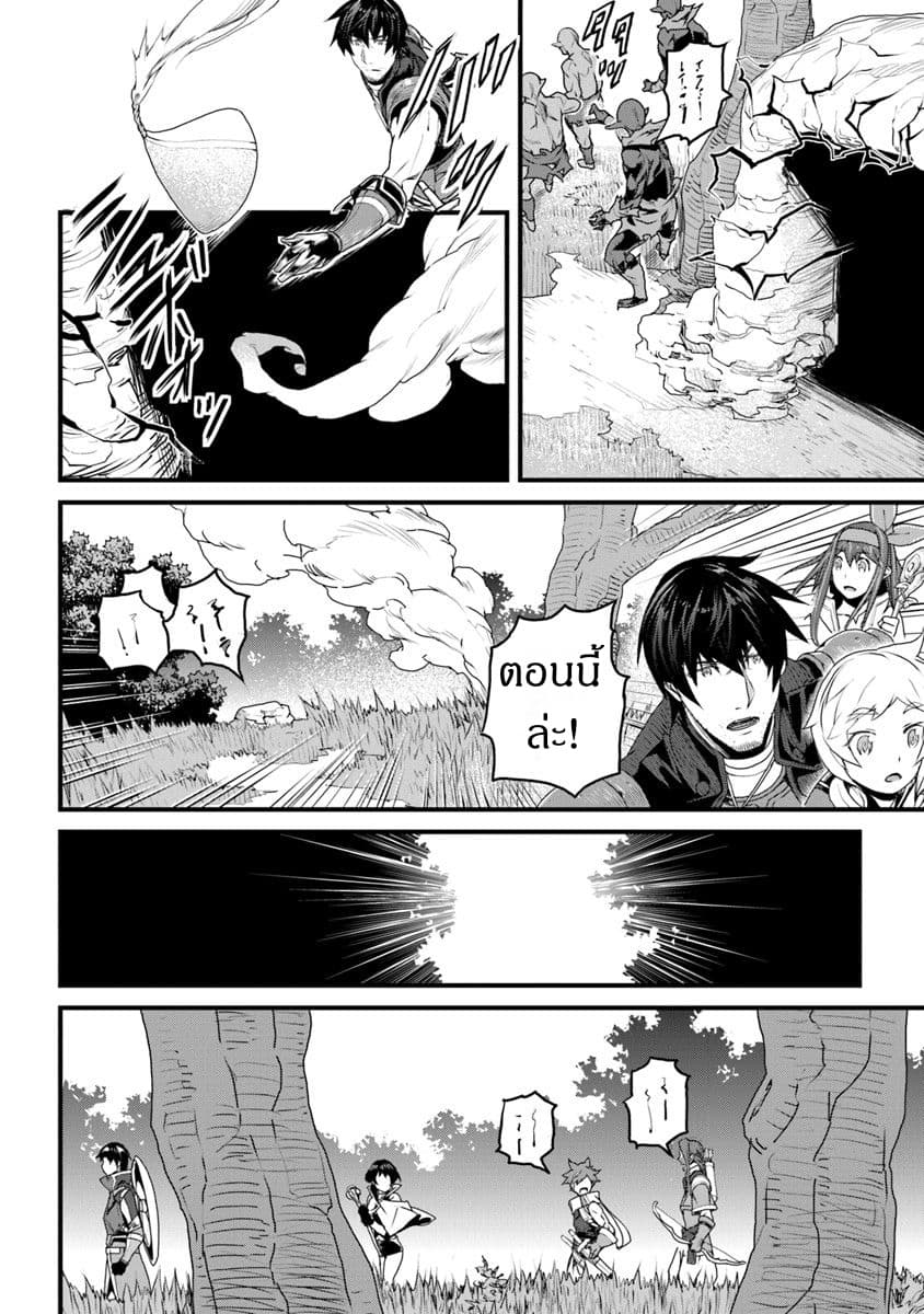 Yakudatazu Skill ni Jinsei o Sosogikomi 25-nen, Imasara Saikyou no Boukentan Midori Kashi no Akira page 6