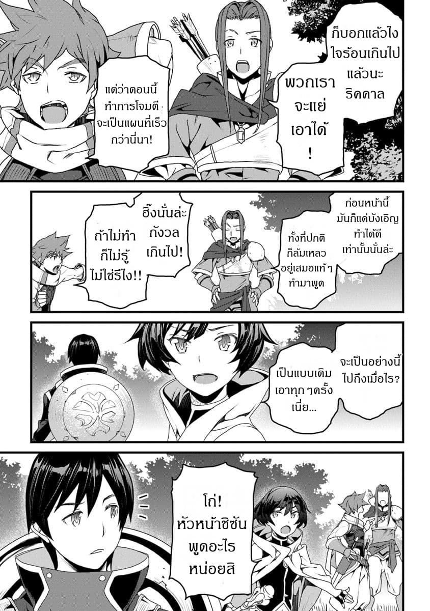 Yakudatazu Skill ni Jinsei o Sosogikomi 25-nen, Imasara Saikyou no Boukentan Midori Kashi no Akira page 7