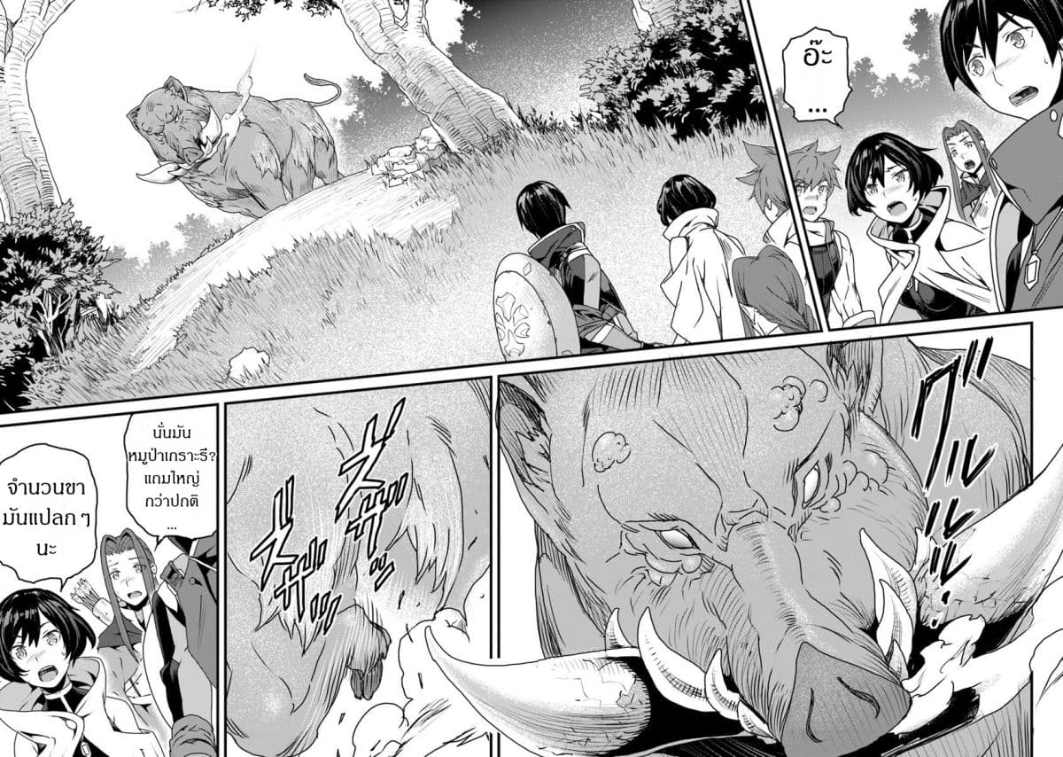 Yakudatazu Skill ni Jinsei o Sosogikomi 25-nen, Imasara Saikyou no Boukentan Midori Kashi no Akira page 10
