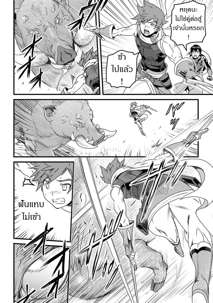 Yakudatazu Skill ni Jinsei o Sosogikomi 25-nen, Imasara Saikyou no Boukentan Midori Kashi no Akira page 11