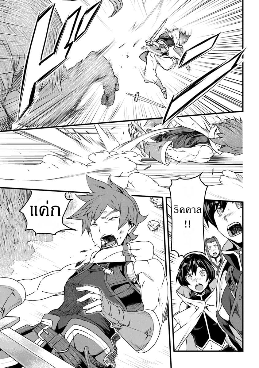 Yakudatazu Skill ni Jinsei o Sosogikomi 25-nen, Imasara Saikyou no Boukentan Midori Kashi no Akira page 12