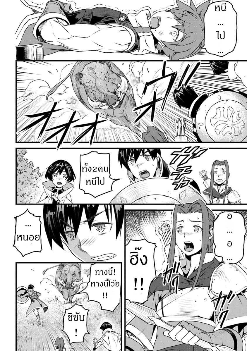 Yakudatazu Skill ni Jinsei o Sosogikomi 25-nen, Imasara Saikyou no Boukentan Midori Kashi no Akira page 13