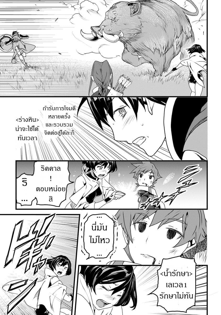 Yakudatazu Skill ni Jinsei o Sosogikomi 25-nen, Imasara Saikyou no Boukentan Midori Kashi no Akira page 14