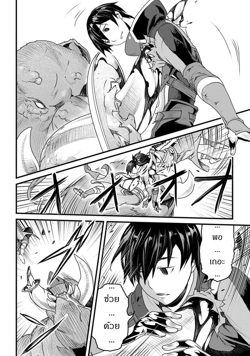 Yakudatazu Skill ni Jinsei o Sosogikomi 25-nen, Imasara Saikyou no Boukentan Midori Kashi no Akira page 15