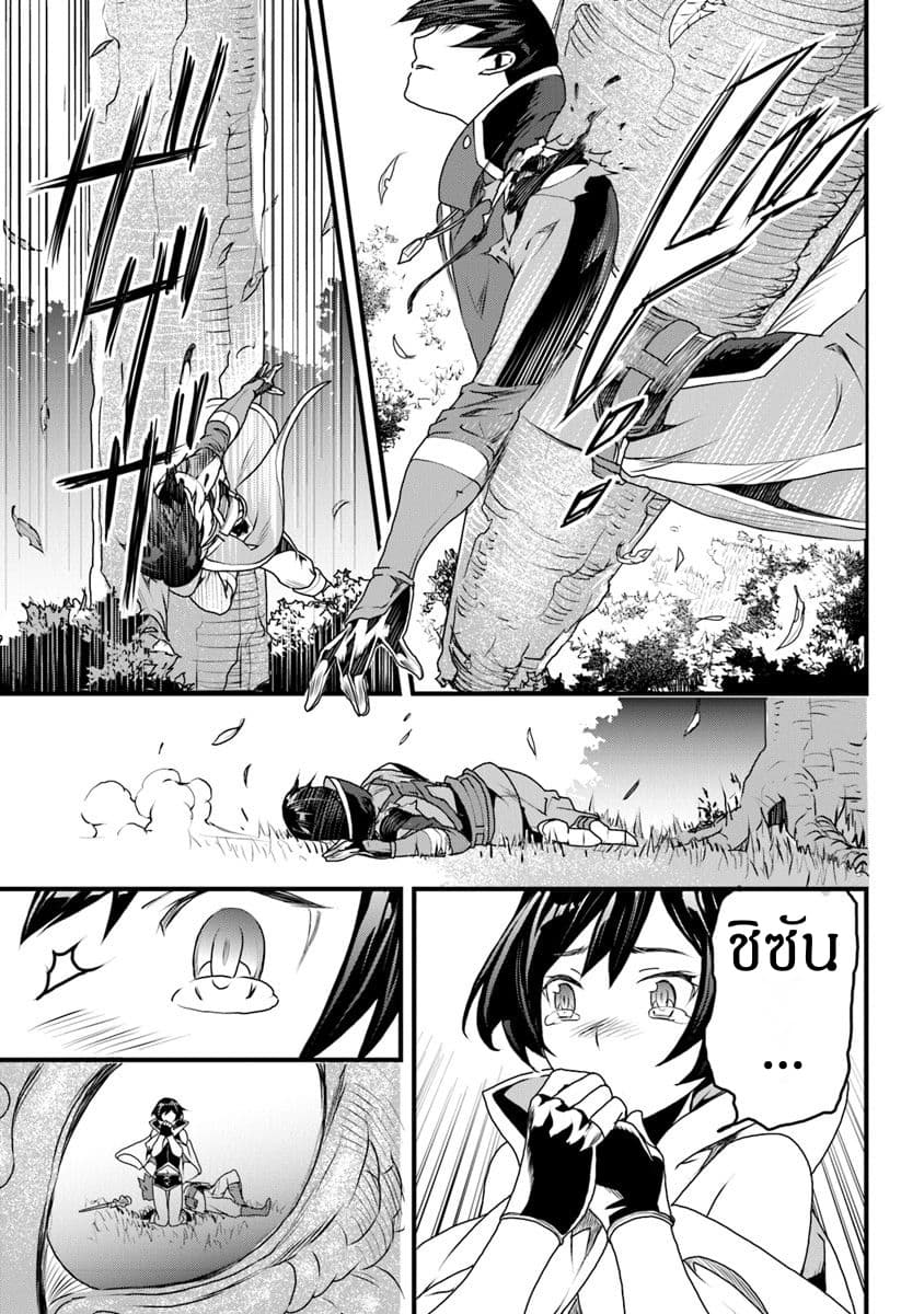 Yakudatazu Skill ni Jinsei o Sosogikomi 25-nen, Imasara Saikyou no Boukentan Midori Kashi no Akira page 16