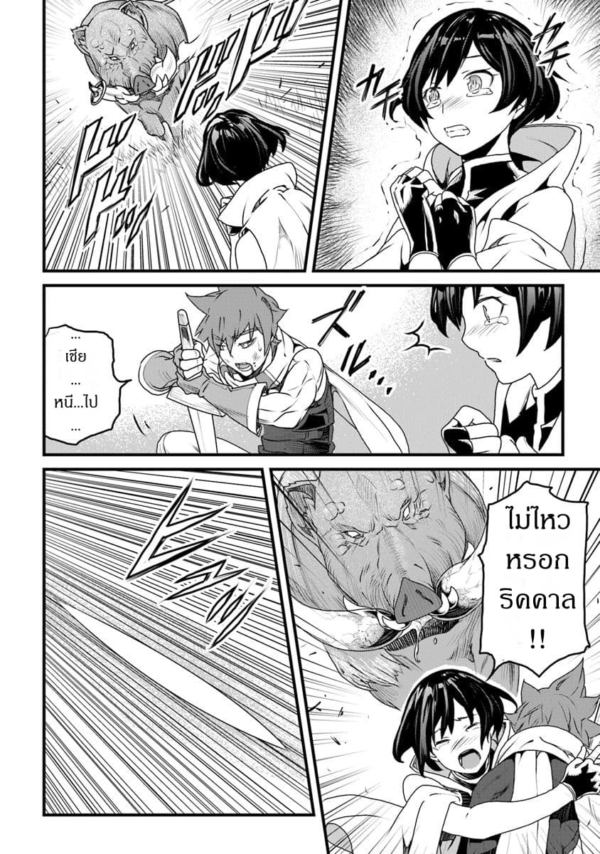 Yakudatazu Skill ni Jinsei o Sosogikomi 25-nen, Imasara Saikyou no Boukentan Midori Kashi no Akira page 17
